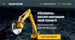 Desktop Screenshot of pilemaster.ru